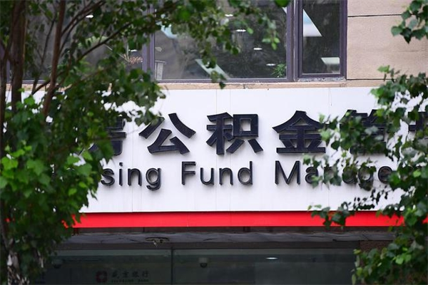 昭通台州公积金提取代办（台州市公积金提取带什么材料）